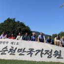 순천만국제정원박람회조직위원회