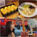 일본 후쿠오카 2박3일 여행 일정 코스 추천