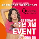 퀸즈 피트니스 필라테스&PT 건대점