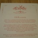 라몽떼