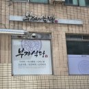 중구농협 | [반월당/대구중구] 반월당부자식당 : 엄마 손맛 그리울 때 찾는 찐 한식 맛집 후기 🥘✨