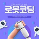 초등코딩 고학년 이미지