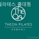 더온 필라테스 이미지