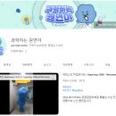 사단법인 겨자씨 선교회 | [ 이벤트/후기 ] 과학하는 원연이 "파동이 선물세트" 당첨됐어요