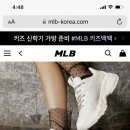 MLB 신발 어때요? 이미지