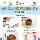 솔아뜰리에도자기미술교습소