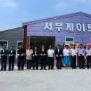 서부게이트볼장 이미지