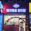 씨유펫합정동점