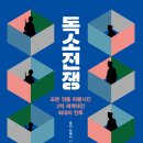소포석유 | 독소전쟁