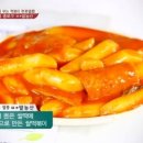 이집떡볶이 이미지
