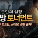스타 PC방 이미지