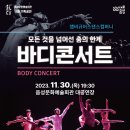 바디콘서트 네이버블로그