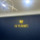 더프라이드영어학원 - 북구 화명신도시로 12 | 더프라이드영어학원