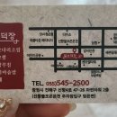 칠보덕장코다리신항점 이미지