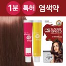 캔디헤어 이미지