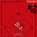 몽리 이미지