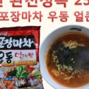 라면·우동(하) 이미지
