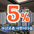 힐스테이트모종네오루체아파트경로당 | 아산 서한이다음 모종 아파트 모델하우스 선착순 안내