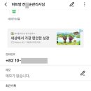 전*순 - 미추홀구 경인로 67 | 전*순