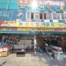 진로마트청과