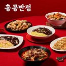 대전홍콩반점0410