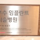 대중치과의원 이미지