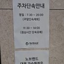노브랜드 대전가수원점