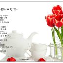 차 향기 이미지