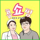 흥부부쇼핑센터