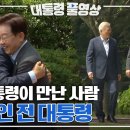 회동