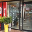 두진세탁소 이미지