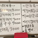 정가네안동찜닭 이미지