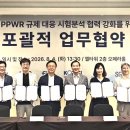 (재)한국화학융합시험연구원 | 포장재 공제조합, 국내 시험·분석 전문기관 7곳과 MOU 체결