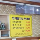 안의종가집 이미지