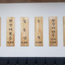 온천칼국수쭈꾸미 이미지