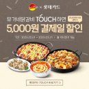 유가네닭갈비 - 부천시 원미구 석천로177번길 36 | 유가네닭갈비