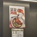 꼬꼬마루 | 📌 [대방역] 아비꼬 카레 솔직 후기 🍛 | 꼬꼬카레 2.5단계 매운맛 도전기!
