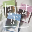 임산부전용 마스크팩도 있네