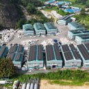 설악 태양광발전소 이미지