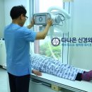 다나은신경외과의원 이미지