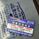 영신자동차정비 이미지