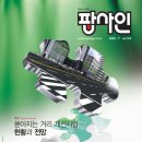 팝사인 이미지
