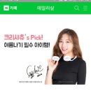 핸즈프리 넥밴드 선풍기 이미지