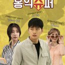 홍익슈퍼 네이버블로그