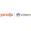 야놀자