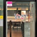 흑돼지삼백식당원주 이미지