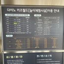 상관유스호스텔 | 익산 아이랑 가볼만한곳 다이노키즈월드 키제한 후기 +놀이터