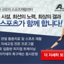 피지컬, 컨디셔닝 자세교정 등 선수의 몸관리 현대축구에서 필수입니다. 이미지