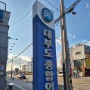 종합수산 | 안산 대부도 수산시장 오션시티종합어시장 태양수산 조개, 회 포장 후기