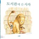동화책